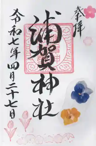 浦賀神社(千葉県)