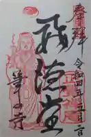 正覚庵(京都府)