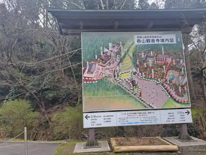 鉾立山天王院(福岡県)