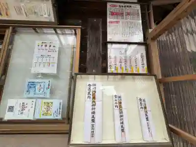 小名浜諏訪神社 ～海の鎮守様～の{uncategorized: "未分類", other: "その他", undefined: "問題あり", building: "その他建物", grave: "お墓", sacred_gate: "鳥居", guardian: "狛犬", statue: "像", buddha: "仏像", history: "歴史", nature: "自然", garden: "庭園", animal: "動物", pagoda: "塔", temizu: "手水舎", mountain_gate: "山門・神門", sanctuary: "本殿・本堂", subordinate: "末社・摂社", art: "芸術", scenery: "景色", jizo: "地蔵", ema: "絵馬", goshuin: "御朱印", omikuji: "おみくじ", items: "授与品その他", amulet: "お守り", goshuincho: "御朱印帳", eats: "食事", festival: "お祭り", votive_dance: "神楽", shichigosan: "七五三参", wedding: "結婚式", experience: "体験その他", initially: "初詣", around: "周辺", anti_infection: "感染症対策"}
