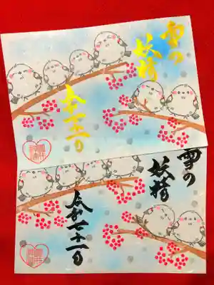 御井神社(岐阜県)