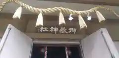 前原御嶽神社の本殿