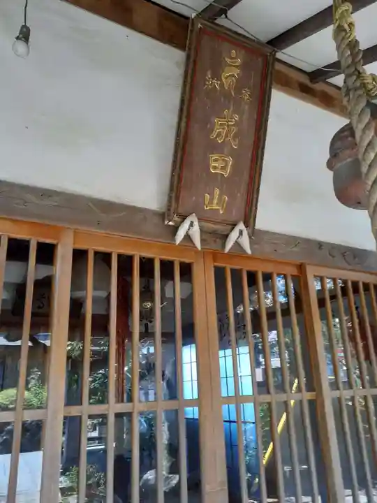 嶺梅院(秋田県)