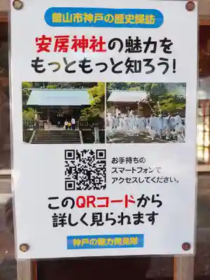 安房神社(千葉県)