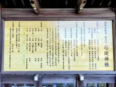 石鎚神社 口之宮 本社(愛媛県)