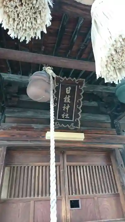 日枝神社の本殿・本堂