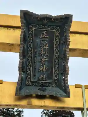 秋葉山本宮 秋葉神社 上社の{uncategorized: "未分類", other: "その他", undefined: "問題あり", building: "その他建物", grave: "お墓", sacred_gate: "鳥居", guardian: "狛犬", statue: "像", buddha: "仏像", history: "歴史", nature: "自然", garden: "庭園", animal: "動物", pagoda: "塔", temizu: "手水舎", mountain_gate: "山門・神門", sanctuary: "本殿・本堂", subordinate: "末社・摂社", art: "芸術", scenery: "景色", jizo: "地蔵", ema: "絵馬", goshuin: "御朱印", omikuji: "おみくじ", items: "授与品その他", amulet: "お守り", goshuincho: "御朱印帳", eats: "食事", festival: "お祭り", votive_dance: "神楽", shichigosan: "七五三参", wedding: "結婚式", experience: "体験その他", initially: "初詣", around: "周辺", anti_infection: "感染症対策"}