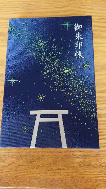 土津神社|こどもと出世の神さま(福島県)