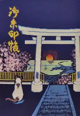 鹿島御児神社(宮城県)