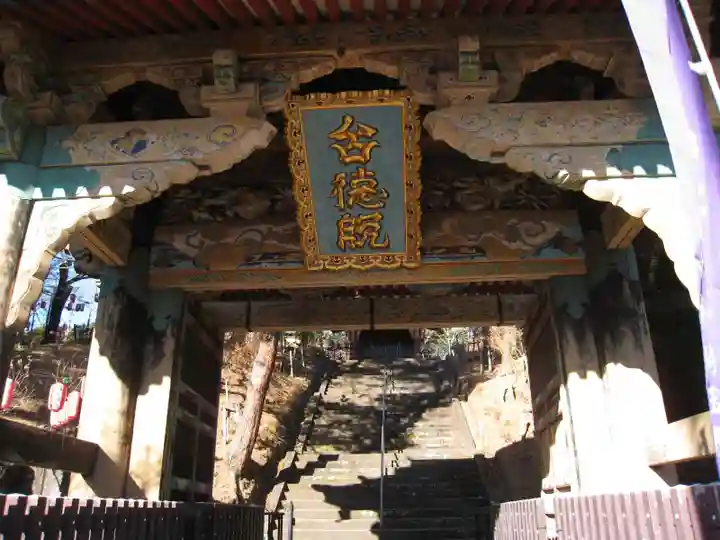 狭山山不動寺の山門・神門