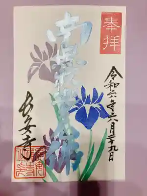 長安寺(岡山県)