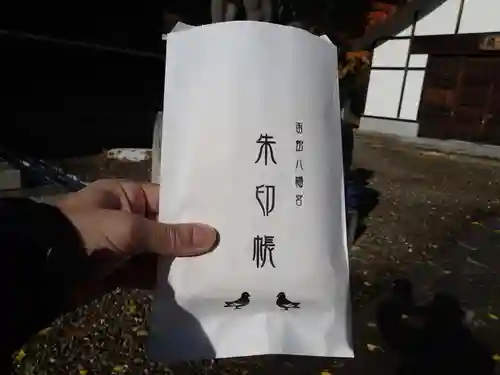 函館八幡宮の授与品その他