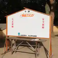 三津厳島神社(愛媛県)