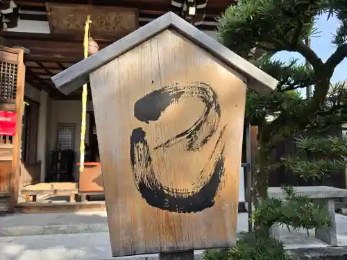 慈済院(京都府)