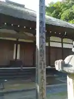 横浜 西方寺の本殿・本堂