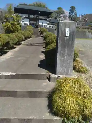 西安寺(宮城県)