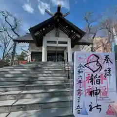 手稲神社(北海道)