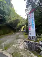 施福寺(大阪府)