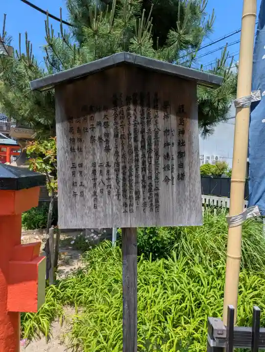 兵庫嚴島神社の{uncategorized: "未分類", other: "その他", undefined: "問題あり", building: "その他建物", grave: "お墓", sacred_gate: "鳥居", guardian: "狛犬", statue: "像", buddha: "仏像", history: "歴史", nature: "自然", garden: "庭園", animal: "動物", pagoda: "塔", temizu: "手水舎", mountain_gate: "山門・神門", sanctuary: "本殿・本堂", subordinate: "末社・摂社", art: "芸術", scenery: "景色", jizo: "地蔵", ema: "絵馬", goshuin: "御朱印", omikuji: "おみくじ", items: "授与品その他", amulet: "お守り", goshuincho: "御朱印帳", eats: "食事", festival: "お祭り", votive_dance: "神楽", shichigosan: "七五三参", wedding: "結婚式", experience: "体験その他", initially: "初詣", around: "周辺", anti_infection: "感染症対策"}