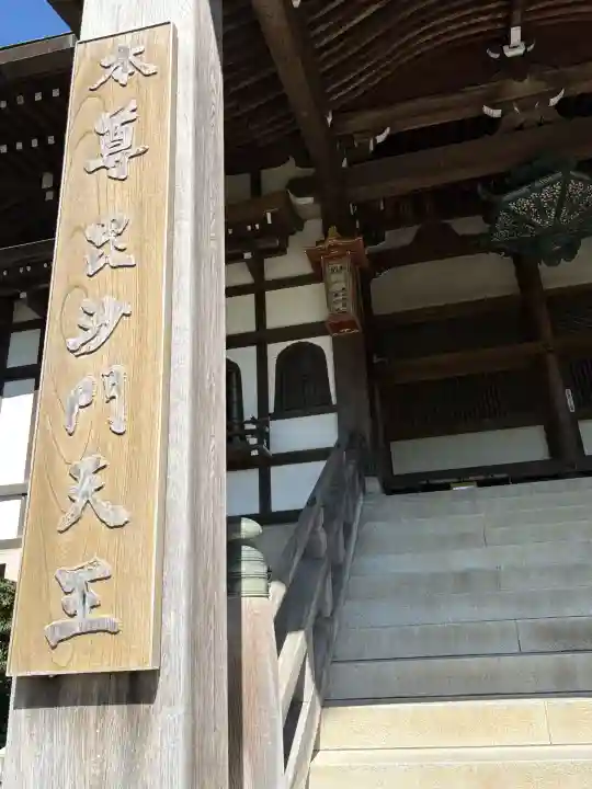 朝護孫子寺の{uncategorized: "未分類", other: "その他", undefined: "問題あり", building: "その他建物", grave: "お墓", sacred_gate: "鳥居", guardian: "狛犬", statue: "像", buddha: "仏像", history: "歴史", nature: "自然", garden: "庭園", animal: "動物", pagoda: "塔", temizu: "手水舎", mountain_gate: "山門・神門", sanctuary: "本殿・本堂", subordinate: "末社・摂社", art: "芸術", scenery: "景色", jizo: "地蔵", ema: "絵馬", goshuin: "御朱印", omikuji: "おみくじ", items: "授与品その他", amulet: "お守り", goshuincho: "御朱印帳", eats: "食事", festival: "お祭り", votive_dance: "神楽", shichigosan: "七五三参", wedding: "結婚式", experience: "体験その他", initially: "初詣", around: "周辺", anti_infection: "感染症対策"}