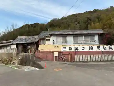 愛染院(徳島県)