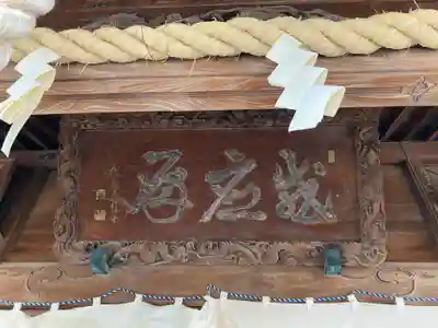 松戸神社(千葉県)