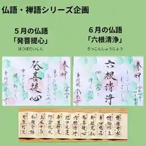 全忠寺の御朱印 2024年06月08日(土)〜(2024年06月07日(金) 22時32分00秒投稿)