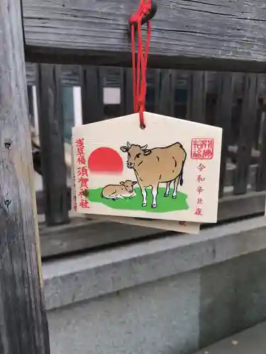 須賀神社の絵馬