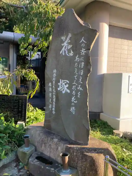 大明寺(神奈川県)