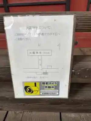 火雷神社(群馬県)