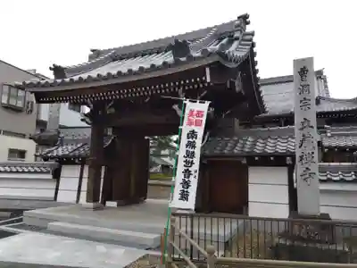 立蔵寺(岐阜県)