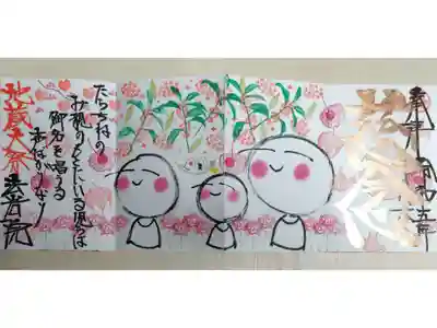 慈念、地蔵大祭。たらちねの　み親のもとにいる児らは　御名を唱うる声ばかりなり。手描きのお地蔵さん、金木犀、ほおずき、彼岸花、紅葉と赤い実、おにぎり（おむすび）の絵。
令和5年9月の御朱印を月遅れお書き入れ。御朱印帳預けのため記帳日は2023/10/6。