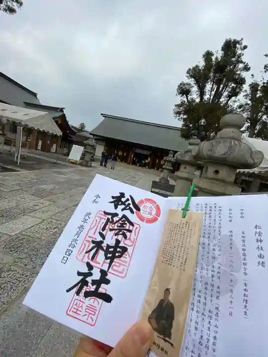松陰神社のその他建物