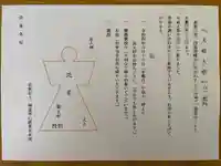 水原の一心さん(新潟県)