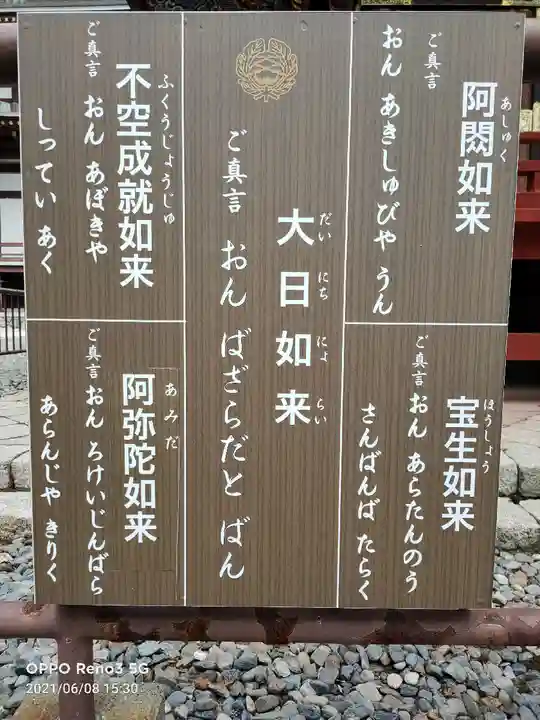 成田山新勝寺のその他建物