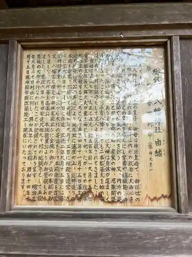 宮八幡神社(福島県)