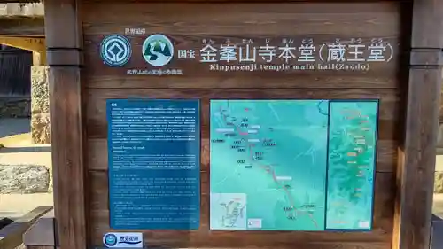 金峯山寺のその他建物