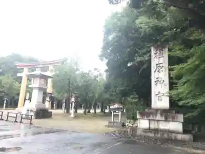 橿原神宮のその他建物