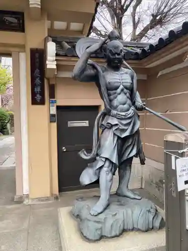 慶養寺(東京都)