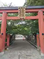 氷室神社の鳥居