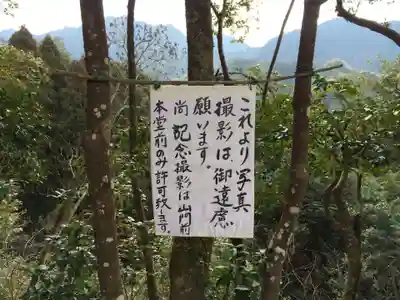 羅漢寺(大分県)