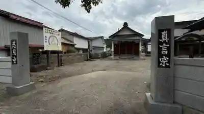 慈恩寺(福島県)
