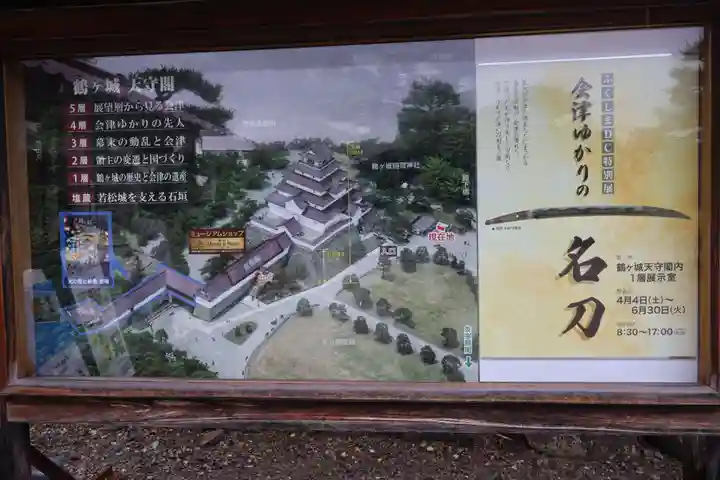 笠間稲荷神社(福島県)
