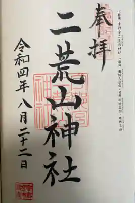 黄鮒のちっちゃい人形を合わせて購入
玄関守備中