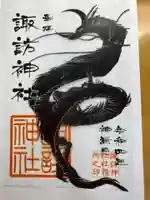 柏諏訪神社(千葉県)