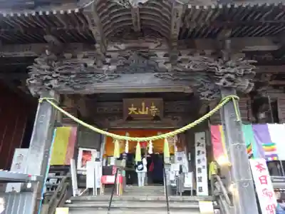 大山寺の本殿・本堂