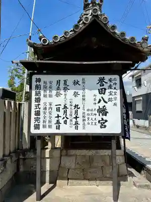 誉田八幡宮(大阪府)