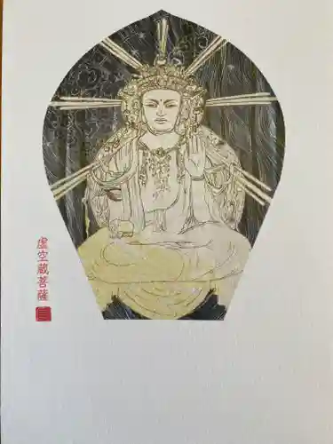 正寿寺の授与品その他