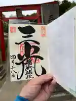 三光稲荷神社(福島県)