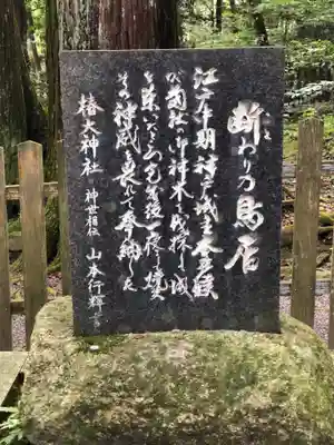 椿大神社のその他建物